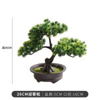 新中式大型创意假树迎客松盆景植物摆设室内落地装饰绿植摆件 26CM迎客松