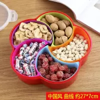 新中式创意客厅茶几干果盒分格带盖密封糖果盒结婚过年家用果盘 7058曲线梅花大号加厚送红包