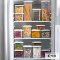 大号透明厨房密封罐 五谷杂粮储物罐家用面条罐冰箱食品收纳盒