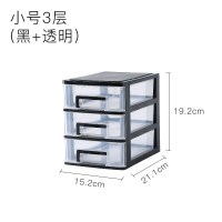 办公桌面收纳盒透明小抽屉式收纳柜学生书桌上文具杂物整理储物箱 黑支架+透明抽屉(小号3层)