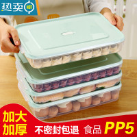 饺子盒冻饺子多层家用冰箱收纳盒冷冻鸡蛋保鲜盒托盘馄钝水饺盒