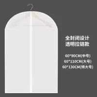 ????衣服套子防尘罩子挂 透明加厚款-可水洗(能循环使用) 5个中号(60X90cm)适合夹克/衬衣/毛衣/儿童外套用