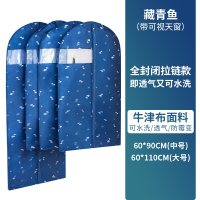 藏青鱼(牛津布面料-既透气又可水洗-能循环使用)-可用5年 5个中号(60X90cm)适合夹克/衬衣/毛衣/儿童外套用