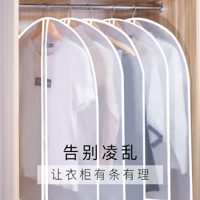 衣服防尘罩家用透明挂衣袋挂式干洗店专用袋大衣服套 袋收纳袋 10个中号 加厚款