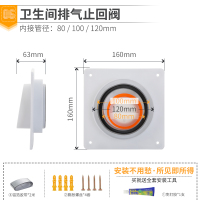 CIAA公共烟道止逆阀厨房抽油烟机止回阀卫生间出排风口单向防烟宝 8-12cm卫生间烟道阀[送安装配件]