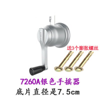 CIAA晾衣架配件手摇器升降器6818 8818 7260适用各品牌 7260A银色手摇器送3个膨胀螺丝