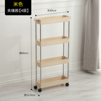 浴室置物架CIAA卫生间落地式收纳架厕所免打孔家用卫浴脸盆柜储物架子 夹缝款[米色4层]
