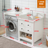 洗衣机柜子CIAA阳台组合木质滚筒伴侣柜带搓衣板洗衣池台盆一体洗衣柜 1.2米右盆高低款