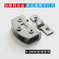 免打孔玻璃合页展示酒CIAA柜橱柜玻璃夹无框钢化平开玻璃铰链免开孔 加厚单边不打孔[两只]锌合金