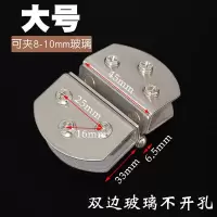 免打孔玻璃合页展示酒CIAA柜橱柜玻璃夹无框钢化平开玻璃铰链免开孔 大号双边不打孔[两只]不锈钢