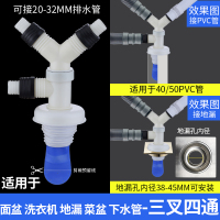 下水管三头通防臭溢洗衣机CIAA排水专用接头地漏三通下水道两二三合一 [加强版]三叉四通(306