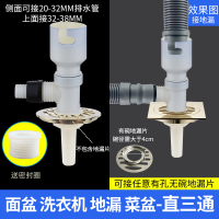 下水管三头通防臭溢洗衣机CIAA排水专用接头地漏三通下水道两二三合一 [地漏]直三通(205