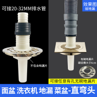 下水管三头通防臭溢洗衣机CIAA排水专用接头地漏三通下水道两二三合一 【地漏】直头（102