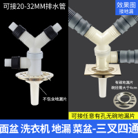 下水管三头通防臭溢洗衣机CIAA排水专用接头地漏三通下水道两二三合一 地漏]三叉四通(303