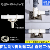 下水管三头通防臭溢洗衣机CIAA排水专用接头地漏三通下水道两二三合一 地漏]可调三通(213