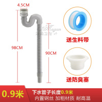 厨房水下水配件 拖把池下水管CIAA 单洗菜盆排水管加长1.5m2米3米 0.9米长直管(带防臭弯)