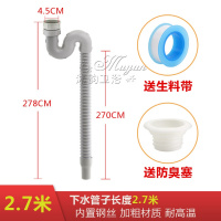 厨房水下水配件 拖把池下水管CIAA 单洗菜盆排水管加长1.5m2米3米 2.7米长直管(带防臭弯)