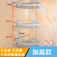 浴室置物架卫生间置物架壁挂CIAA三层洗手间三角壁挂 太空铝3层转角架 三层加高款(免钉安装)