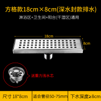 304不锈钢长方形地漏加长CIAA卫生间防臭浴室 房大排量下水器 8*18(方格)中间