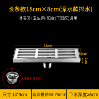 304不锈钢长方形地漏加长CIAA卫生间防臭浴室 房大排量下水器 8*18(条纹)中间