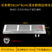 304不锈钢长方形地漏加长CIAA卫生间防臭浴室 房大排量下水器 8*58(条纹)侧边