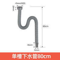 洗菜盆下水管厨房水CIAA下水器配件洗碗池双水单水漏排下水管道 80cm单槽下水管一条