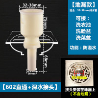 洗衣机下水管地漏专用CIAA接头三头通排水管下水道三通两用防臭防溢水 602直通+深水接头