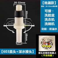 洗衣机下水管地漏专用CIAA接头三头通排水管下水道三通两用防臭防溢水 603直头+深水接头