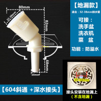 洗衣机下水管地漏专用CIAA接头三头通排水管下水道三通两用防臭防溢水 604斜通+深水接头