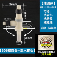 洗衣机下水管地漏专用CIAA接头三头通排水管下水道三通两用防臭防溢水 606双直头+深水接头