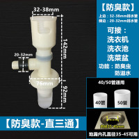 洗衣机下水管地漏专用CIAA接头三头通排水管下水道三通两用防臭防溢水 防臭款-直三通