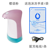 自动泡沫洗手机CIAA智能感应皂液器电动洗手器浴室家用免打孔洗手液盒 樱语粉