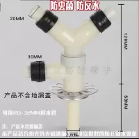 全自动滚筒洗衣机排水管地漏CIAA三四通下水接多功能用途防溢反水弯头 四通+深水接头
