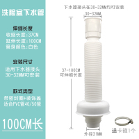 洗脸盆CIAA面盆下水器防臭洗脸盆池台洗手盆面盆配件手池厨房排水管 75CM下水管+卡箍+密封圈+装饰盖)