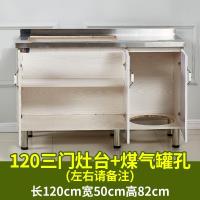 柜子小户型小橱柜CIAA租房小型防水整体厨房灶台柜简约多功能组装家用 120三门灶台款+煤气罐孔 3门