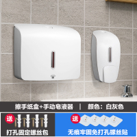 壁挂式免打孔手动皂液器CIAA家用卫生间洗手液盒厨房水按压洗洁精瓶 皂液器+擦手纸盒(白灰色)