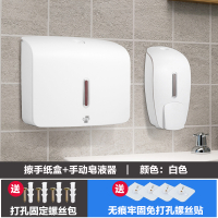 壁挂式免打孔手动皂液器CIAA家用卫生间洗手液盒厨房水按压洗洁精瓶 皂液器+擦手纸盒(白色)