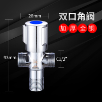 三角阀全铜304不锈钢家用CIAA冷热阀开关三通一进二出止分水阀 豪华加厚全铜双口角阀