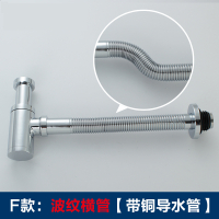 入墙式墙排下水管CIAA 洗手洗脸盆排水管配件台盆下水器水管防臭 F款:波纹横管[带导水管]