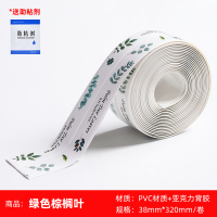 厨房透明美缝贴CIAA 防水贴水边缘挡水卫生间窗缝隙密封条胶带 绿色棕榈叶-美缝贴(38mm*3.2米长)