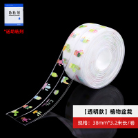 厨房透明美缝贴CIAA 防水贴水边缘挡水卫生间窗缝隙密封条胶带 透明款植物盆栽-美缝贴(38mm*3.2米长)