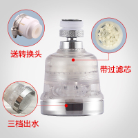 水龙头防溅头厨房 喷头CIAA嘴过滤器起泡器可旋转喷雾节水器延伸器 [四代带过滤芯短款]送转换头