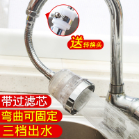 水龙头防溅头厨房 喷头CIAA嘴过滤器起泡器可旋转喷雾节水器延伸器 [四代带过滤芯长款]送转换头