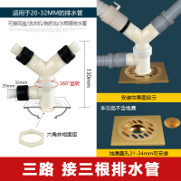 洗衣机下水三通弯头排水管多功能连接转接头CIAA地漏洗衣柜双面盆接头 三路排水管