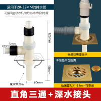 洗衣机下水三通弯头排水管多功能连接转接头CIAA地漏洗衣柜双面盆接头 直角三通+深水接头
