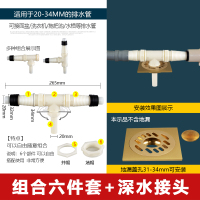 洗衣机下水三通弯头排水管多功能连接转接头CIAA地漏洗衣柜双面盆接头 自由组合六件套