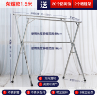 不锈钢晾衣架落地式CIAA折叠阳台挂卧室内家用伸缩晒凉 荣耀款1.5米(不锈钢+万向轮+加固杆+可增高、可加长伸缩) 大