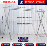 不锈钢晾衣架落地式CIAA折叠阳台挂卧室内家用伸缩晒凉 荣耀款2.4米(不锈钢+万向轮+加固杆+可增高、可加长伸缩) 大