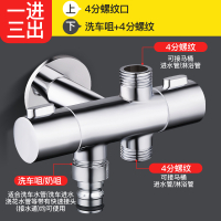 全铜一进三出四出三角阀CIAA三通四通马桶喷分水器多功能分流水龙头 [三出]4分+4分+洗车奶嘴