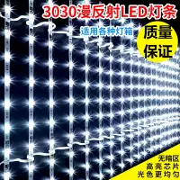 漫反射灯条 3030led12v软膜天花吊顶CIAA广告灯箱光源长条防水 经济款整件拿400条 暖光其它